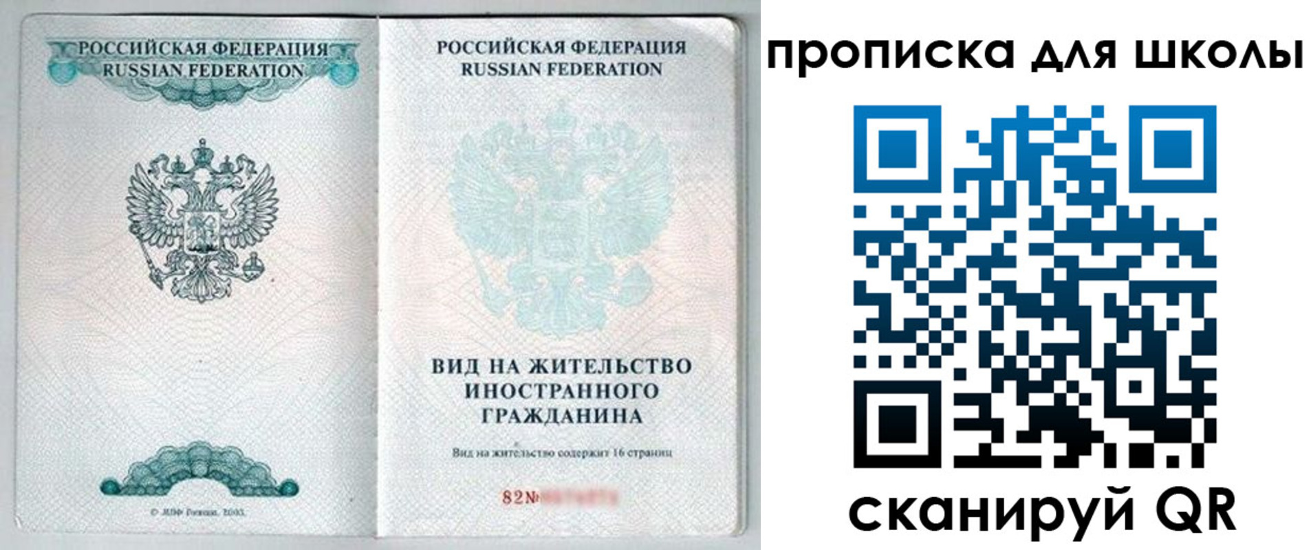 временная регистрация адрес в Ижевске