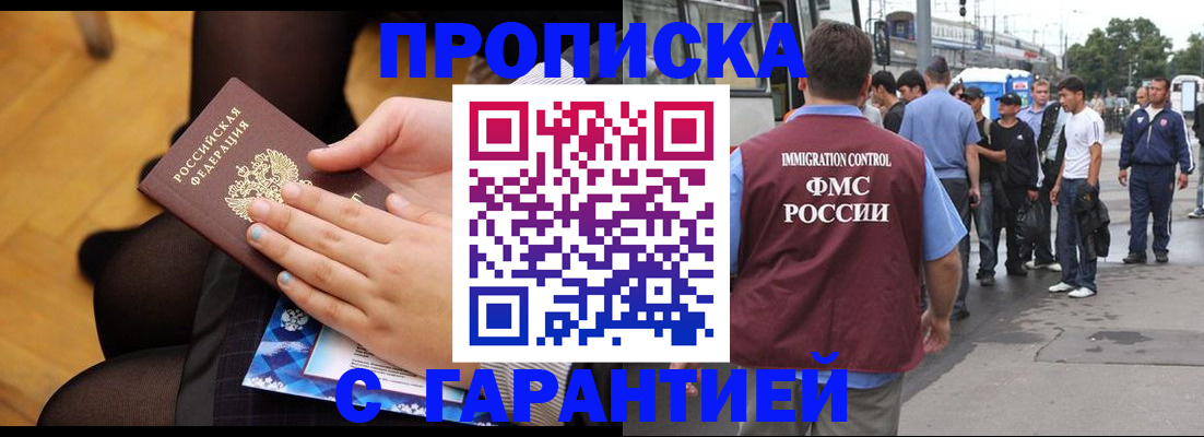 прописка от собственника в Ижевске