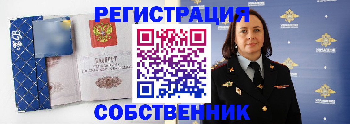 временная регистрация купить в Ижевске
