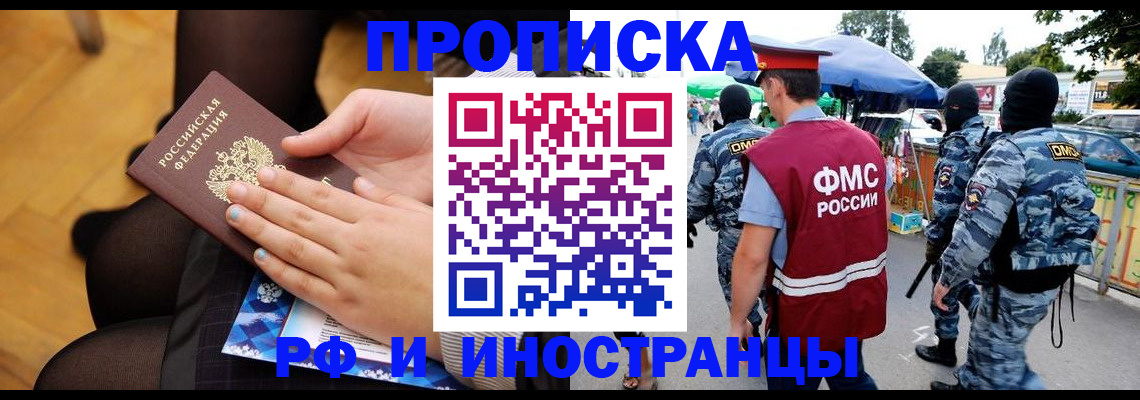 временная регистрация гарантия в Ижевске