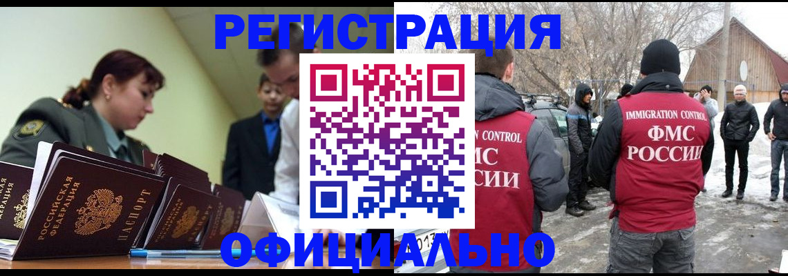 временная регистрация купить в Ижевске