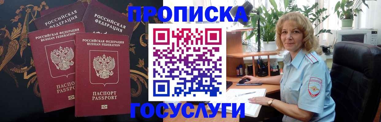 временная регистрация для школы в Ижевске